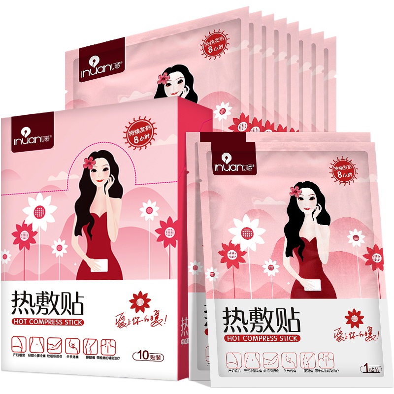 海氏海诺艾暖 热敷贴 暖贴暖宝发热贴 10贴装(5盒起拍)