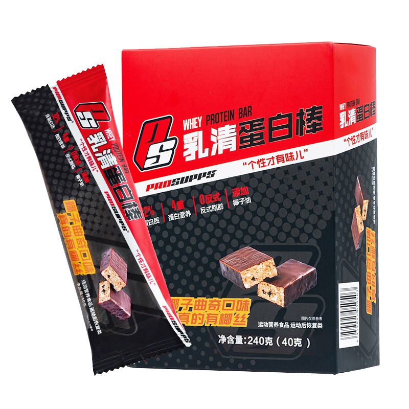 海德力ProSupps 乳清蛋白棒40克低甜不粘牙男女健身骑行马拉松代餐能量棒 椰子曲奇味6支