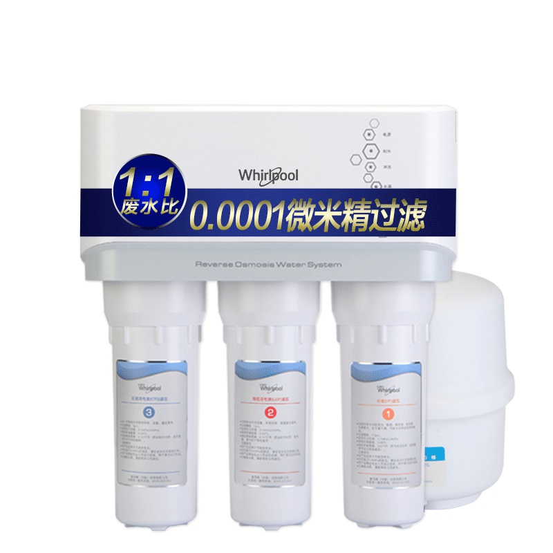 Whirlpool/惠而浦直饮纯水机R50C63(升级款)净水器 净水机 厨下式 RO反渗透膜 1:1纯废水比 大流量