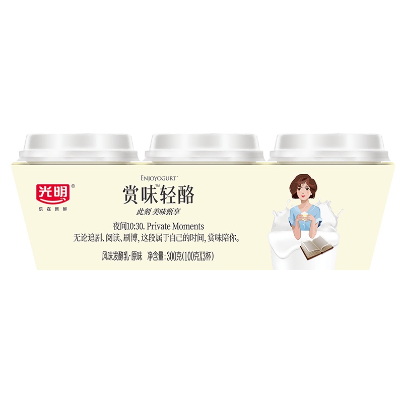 光明赏味酪乳风味发酵乳(原味)三联装100克*9