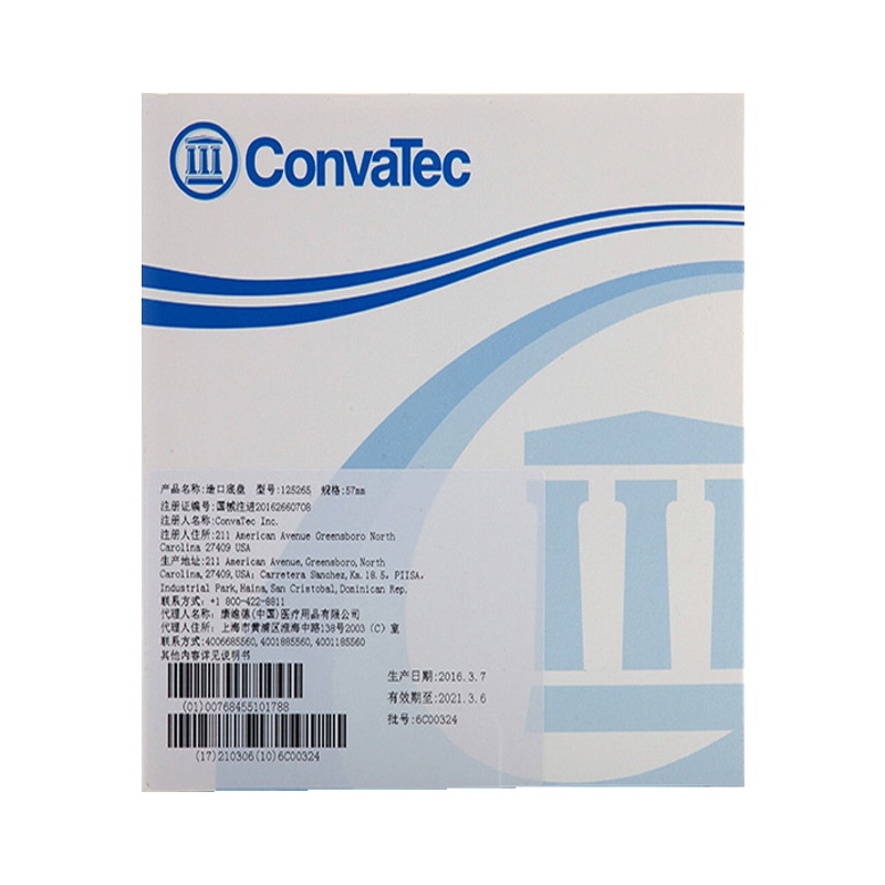 施贵宝ConvaTec401576两件式普通护理造口底盘二件式胶片底板57mm