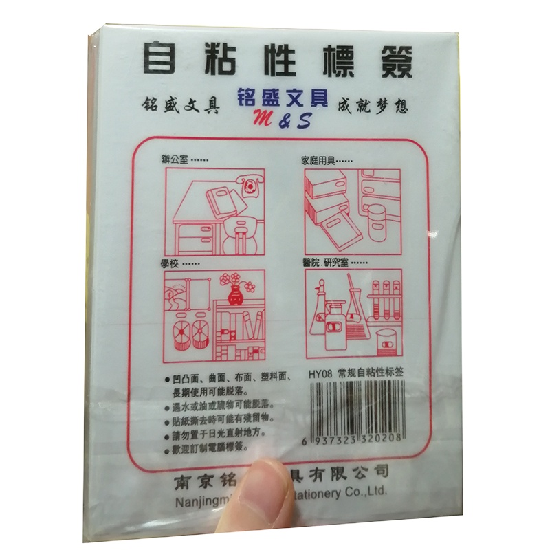 自粘性标签贴 (20小包/组)单组发售
