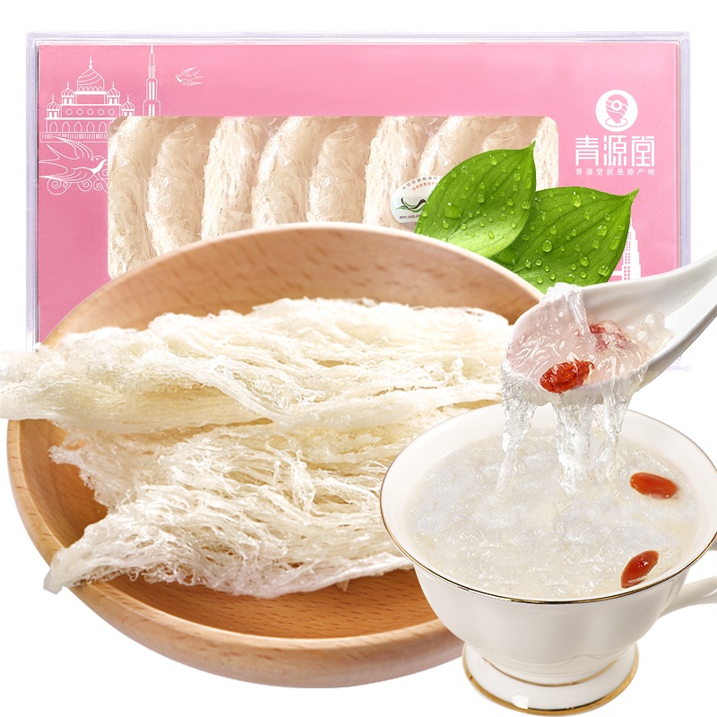 青源堂牌 大燕条白燕 女性老人孕妇产后燕窝营养滋补品 马来西亚进口50g礼盒装