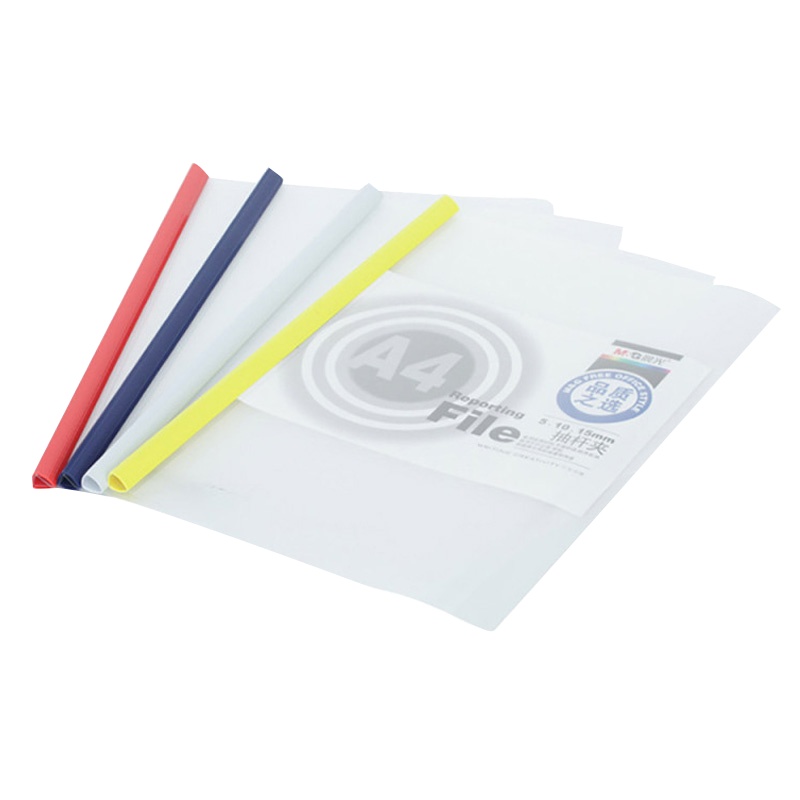 晨光ADM94520 A4抽杆夹 20只装 拉杆夹资料册试卷夹文件夹 颜色随机