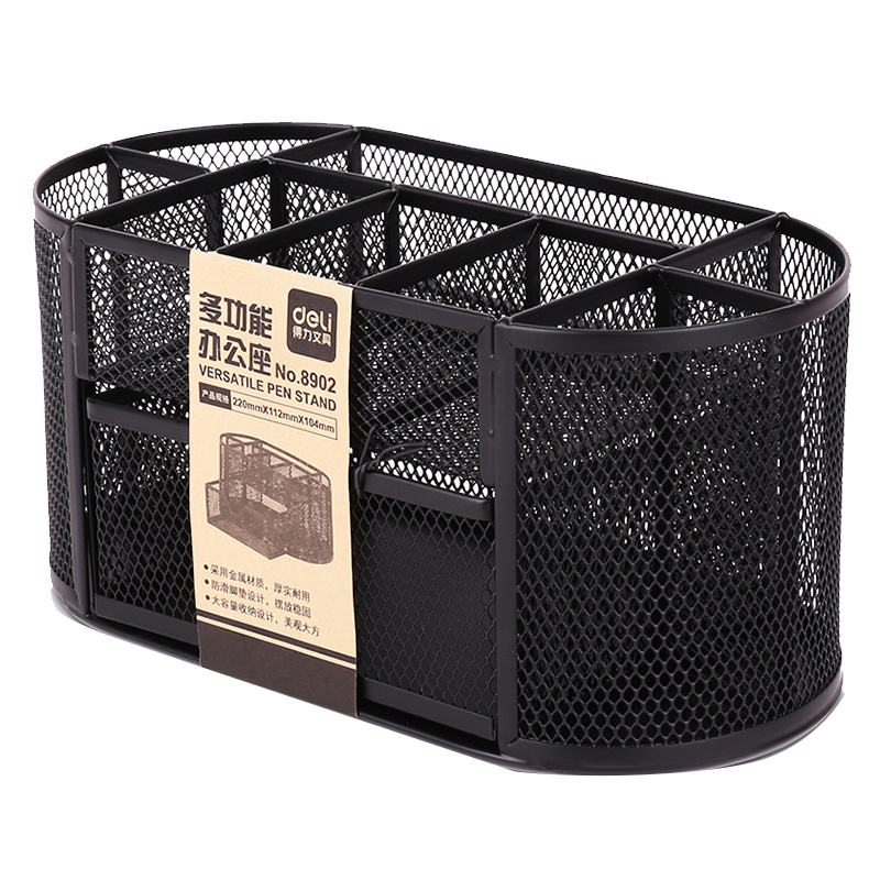 得力(deli)多功能桌面收纳盒化妆盒 带抽屉组合式笔筒票据储物盒多规格可选金属镂空笔筒