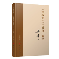 ZEBRA «实践论矛盾论»解说