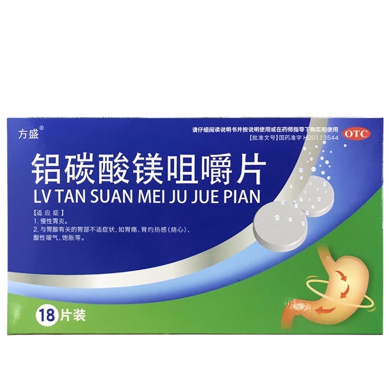 方盛铝碳酸镁咀嚼片0.5g*18片 慢性胃炎,与胃酸有关的不适症状,如:胃痛,胃灼热感(烧心),酸性嗳气,饱胀