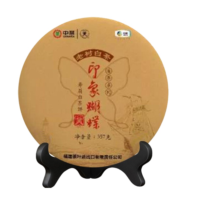 中茶 福鼎白茶2018年蝴蝶牌印象蝴蝶寿眉5928白茶饼*7片/提