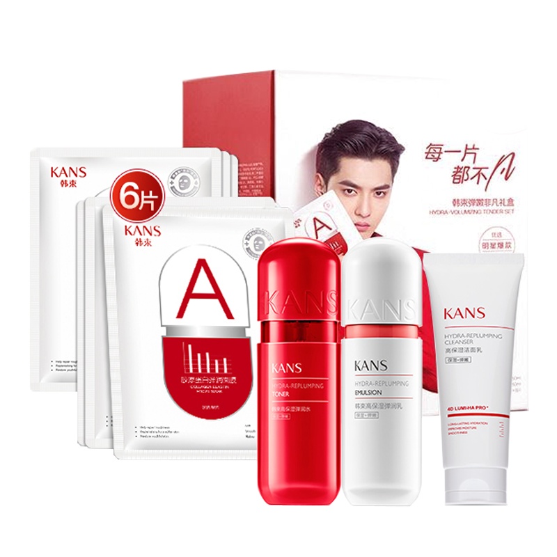 韩束 护肤品化妆品套装男女紧致补水保湿清洁 高机能红胶囊澎嫩非凡礼盒（洗面奶50g+水50ml+乳50ml+面膜*6）