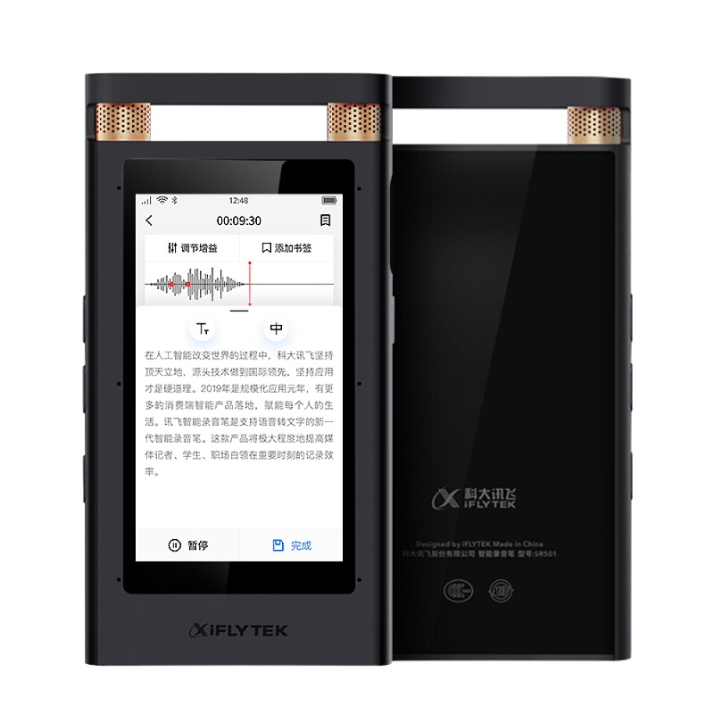 科大讯飞 智能录音笔SR501 实时录音转文字中英翻译 高清降噪触屏 免费转写服务 16G+云存储 星空灰
