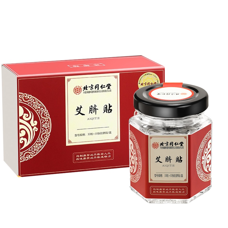 怡美堂 艾脐贴艾灸贴肚脐宫寒痛经大肚子贴艾草贴 一盒30丸/瓶+30张艾脐贴 一盒装