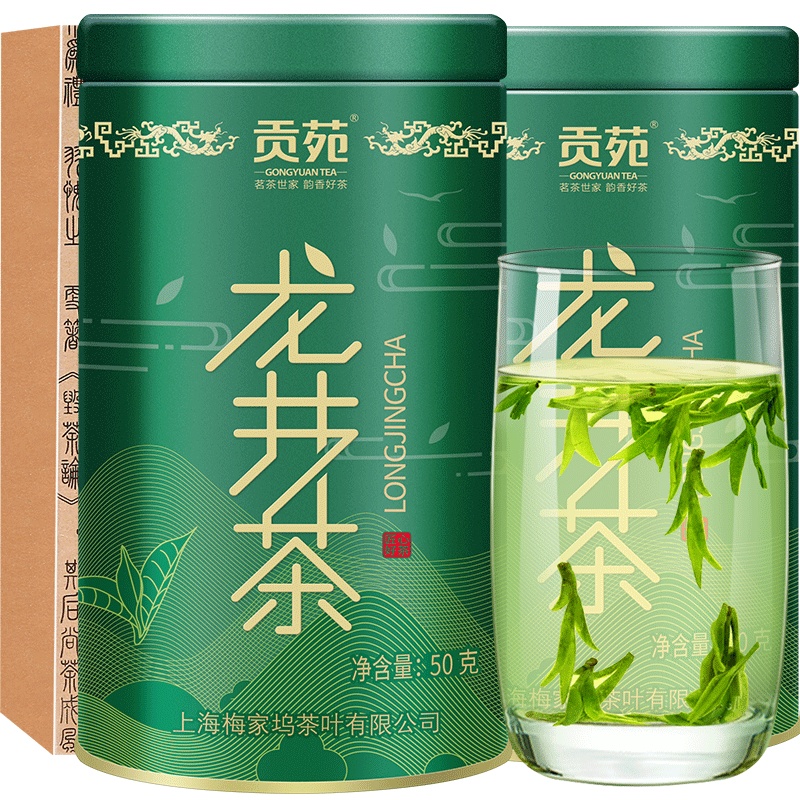 贡苑2021年新茶上市茶叶绿茶春茶明前特级龙井茶50g*2罐送礼自营两宜送礼袋