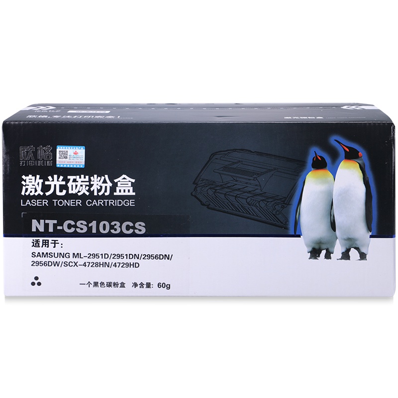 欣格MLT-D103S碳粉盒NT-CS103CS黑色适用三星2951D 2956DN系列[健康环保、全包服务]