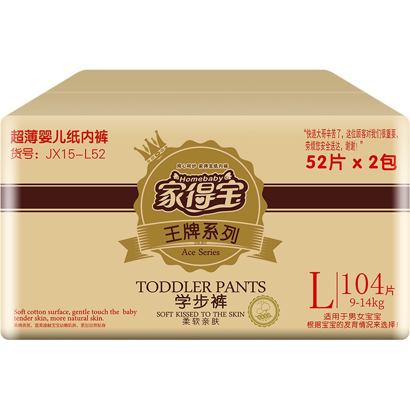 家得宝 柔软亲肤学步裤L104片 男女宝宝通用拉拉裤成长训练裤尿不湿 小内裤式纸尿裤
