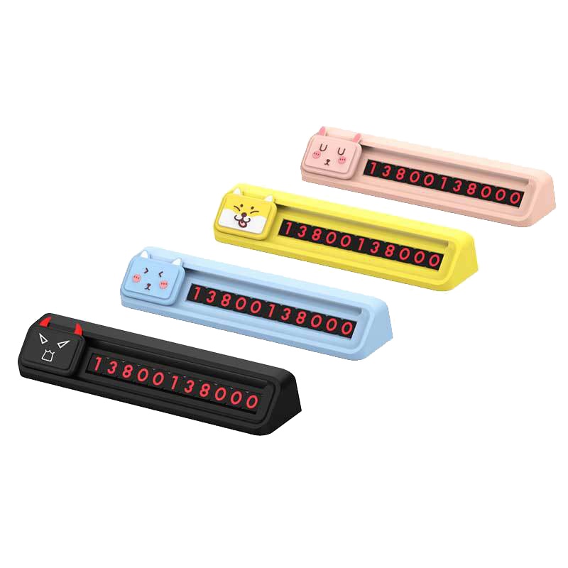 企业定制 车载创意停车牌 500套起订 不支持零售