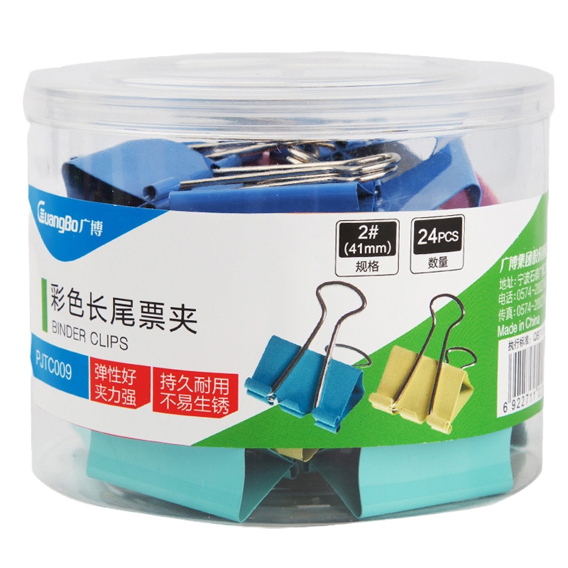 [精选]广博PJTC009彩色41mm燕尾夹 凤尾夹长尾夹/白钢夹/票夹(9筒价格)