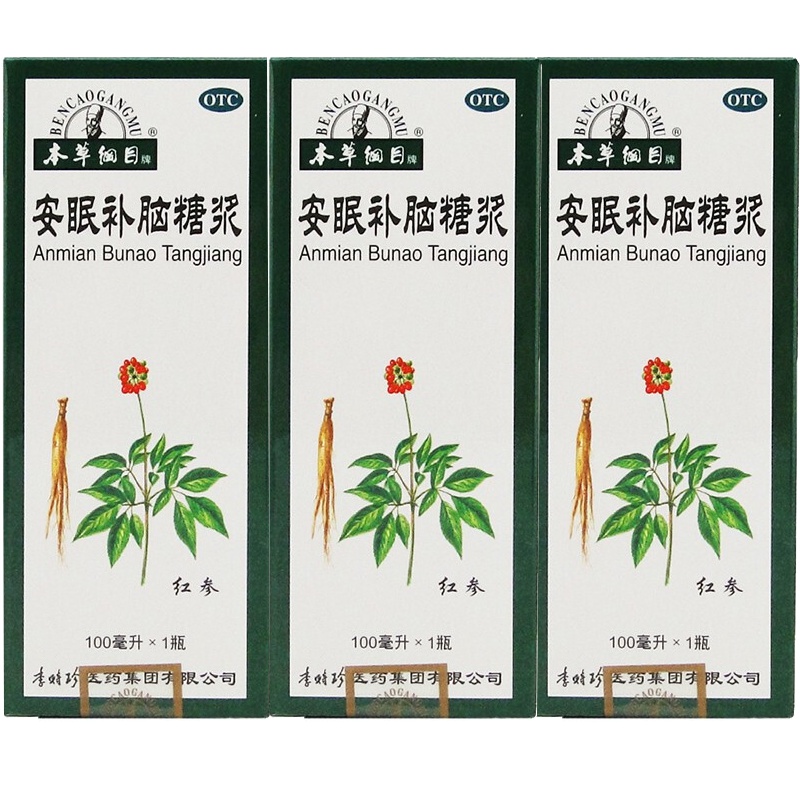 本草纲目 安眠补脑糖浆100ml*3盒 失眠头昏头痛心慌