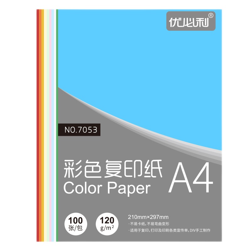 优必利 A4彩色复印纸打印纸 DIY手工折纸 120g彩纸约100张/包 7053白色