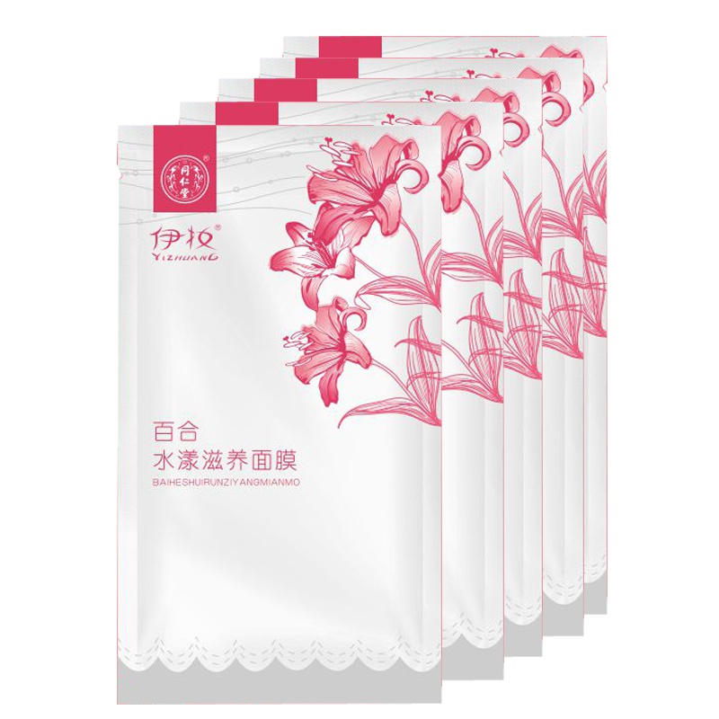 同仁堂面膜 百合水漾滋养面膜25g*5片 补水保湿护肤品 滋润肌肤 白皙光泽 渗透易吸收 天然草本成分轻薄面膜布化妆品