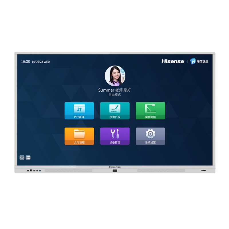 教学一体机 海信LED65W20 65寸教育触控一体机