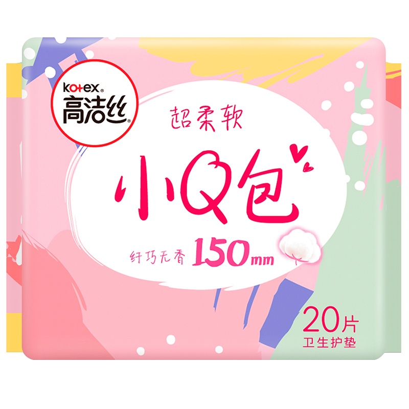 高洁丝小Q包纤巧150无香型护垫20片卫生巾 女生姨妈巾