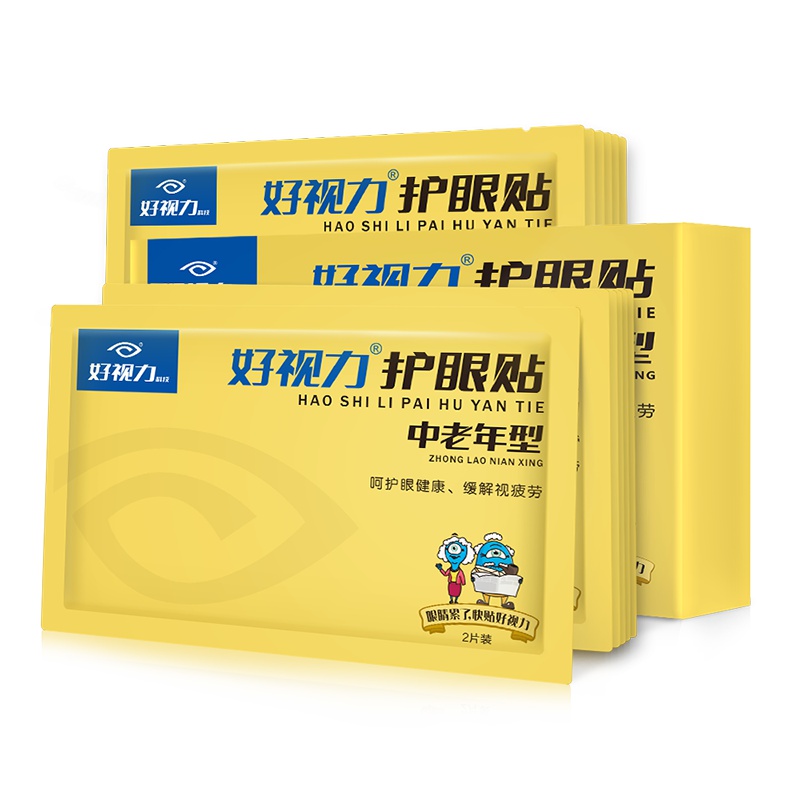 好视力护眼贴缓解眼疲劳黄金视力近视模糊官方正品中老年型眼贴膜18包