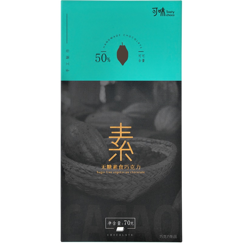 70克养生板块无糖高纤维黑巧克力卡包