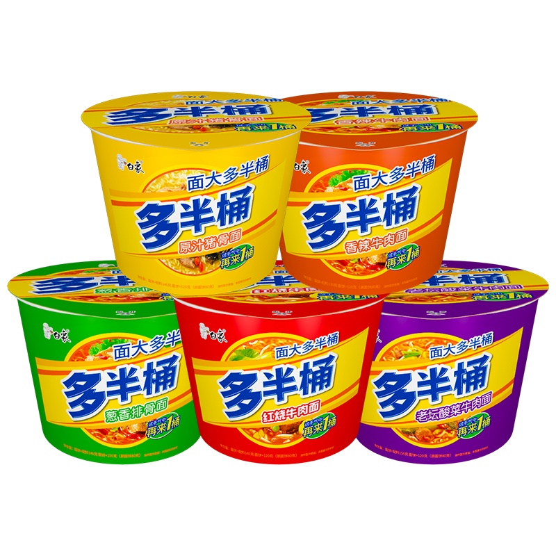 白象多半桶方便面红烧牛肉老坛酸菜原汁猪骨桶装速食泡面大分量