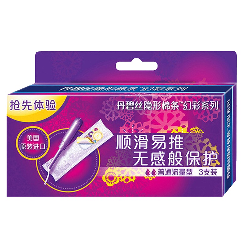 护舒宝 丹碧丝(Tampax)导管式 幻彩系列普通流量卫生棉条 3支装 (美国进口 非卫生巾)