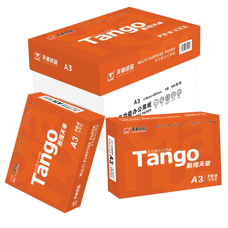 天章(TANGO)新橙天章A3打印纸复印纸 70g 500张/包 5包/箱(共2500张)脑打印纸 白纸草稿纸 办公用品
