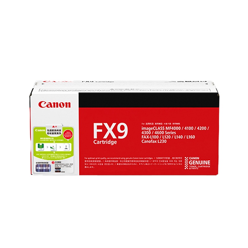 CANON-佳能 FX9硒鼓黑色