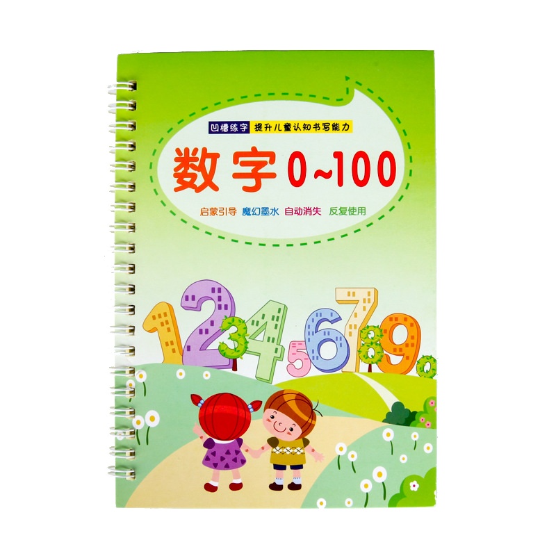 儿童凹槽练字帖学前幼儿园启蒙3-8岁识字卡初学者写字帖全套8本装