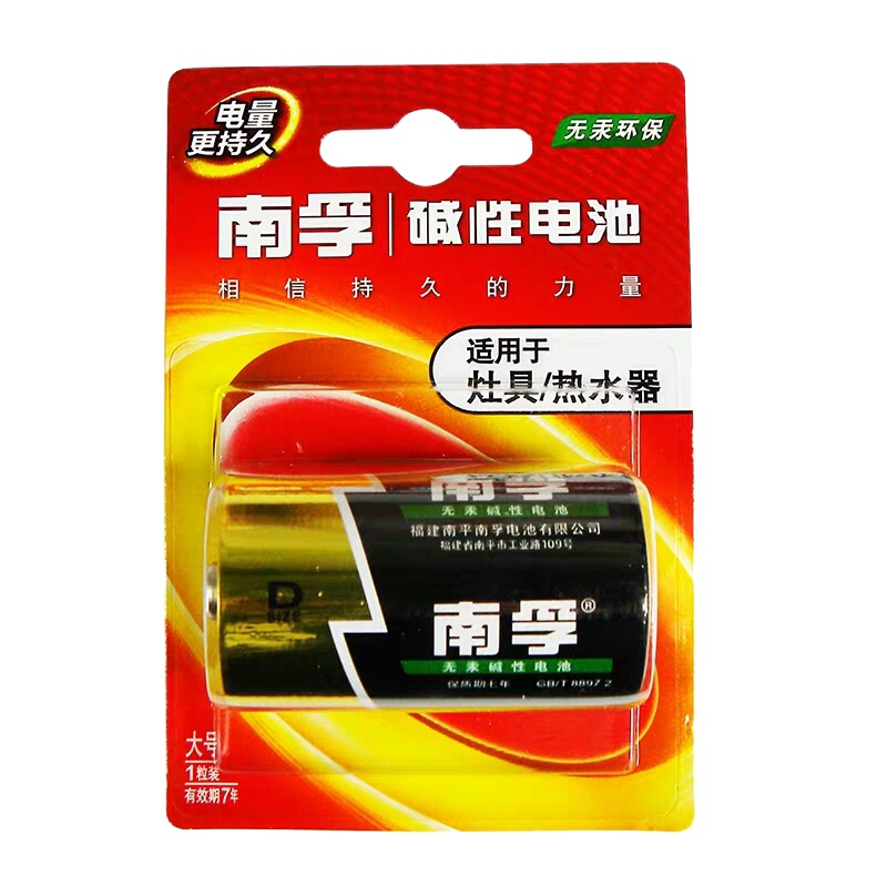 南孚1#碱性南孚单粒电池