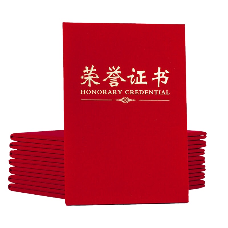 晨光荣誉证书 尊贤绒面荣誉证书12K