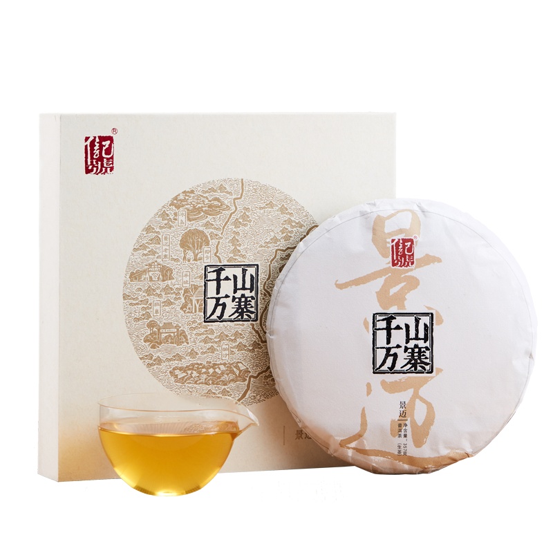 八马茶叶 千山万寨普洱茶叶黑茶景迈山普洱生茶饼礼盒装357g