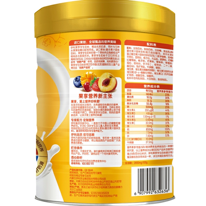 伊利果享学生奶粉 900g克罐装6岁-14岁学生儿童适用健康营养早餐