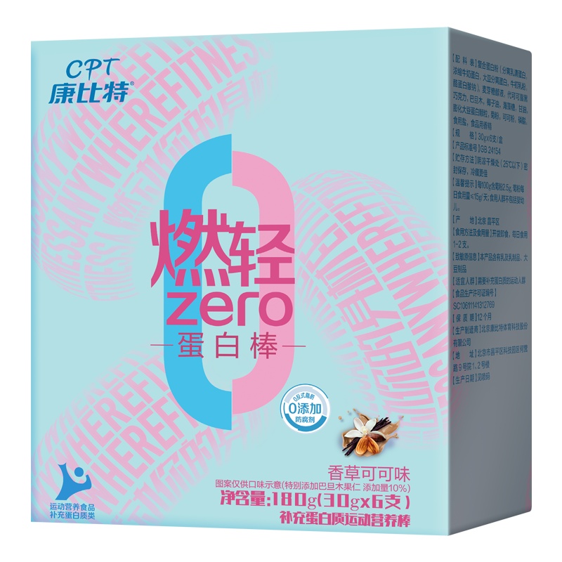 康比特燃轻代餐能量蛋白棒(香草可可味)6支装