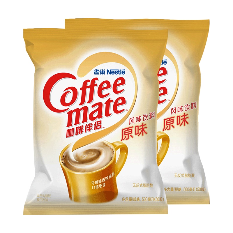 临期Nestle/雀巢咖啡伴侣奶油球奶粒奶球原味袋装咖啡奶精球10ml*50粒*2袋