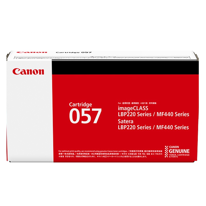 佳能(Canon)硒鼓 CRG 057 CRG 057H 标准容量(适用MF449dw/MF443dw/MF441dw)