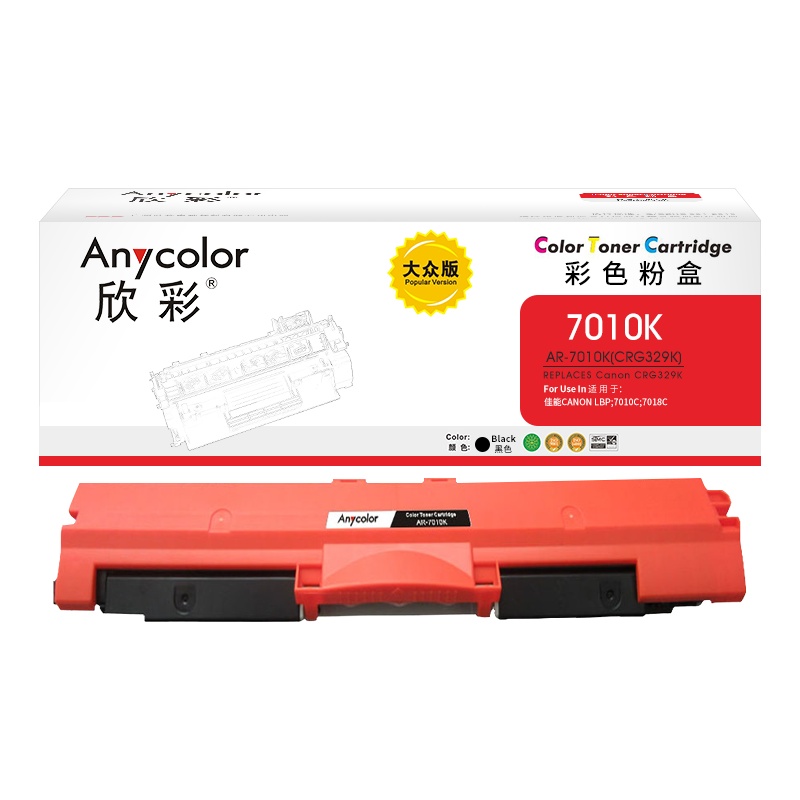 欣彩 CRG329粉盒 大众版 AR-7010K黑色 适用佳能CRG729K LBP 7010C 7018C