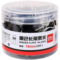 得力8565 票夹长尾夹/白钢夹/票夹 5# 19mm 40只/筒 黑色五组装