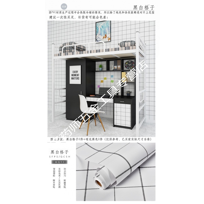 墨绿色墙纸自粘ins网红宿舍改造寝室卧室温馨壁纸防水桌面柜贴纸 黑白格子60厘米宽*3米长 大