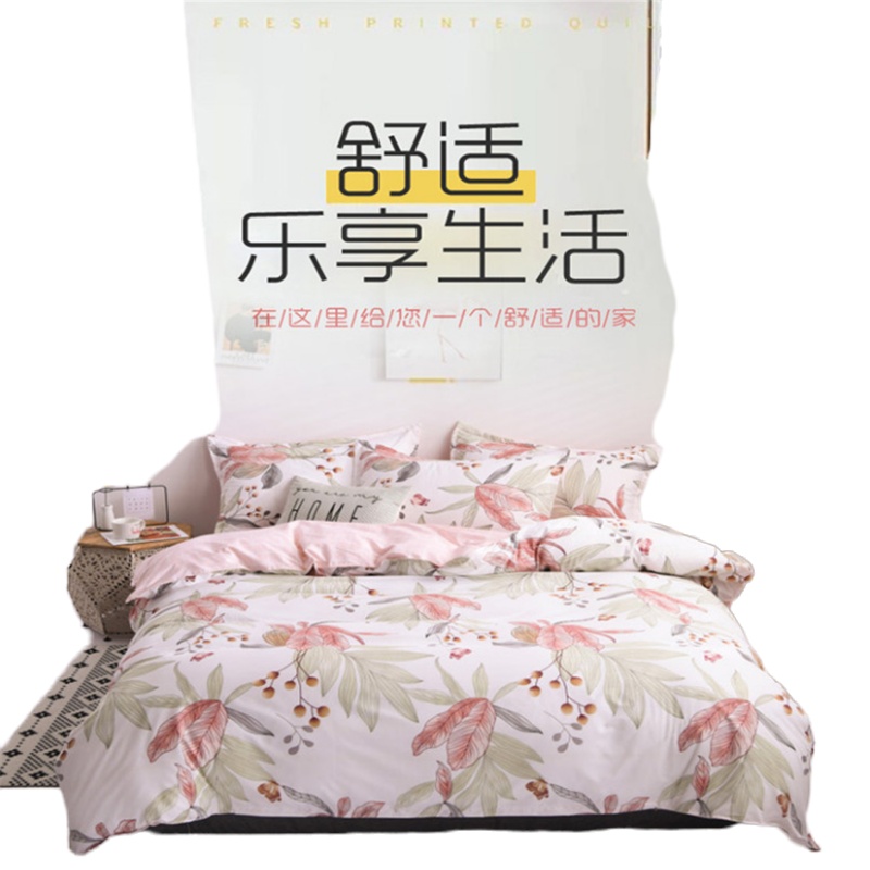 文艺风全棉被罩床上用品四件套