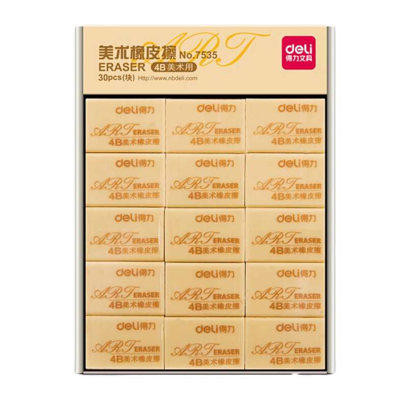 得力4B美术橡皮擦(200A) 7535 (30块装)