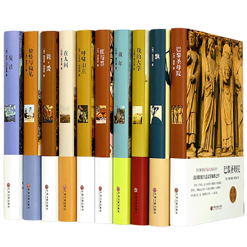 schoolchild世界中国十大名著 (10册)