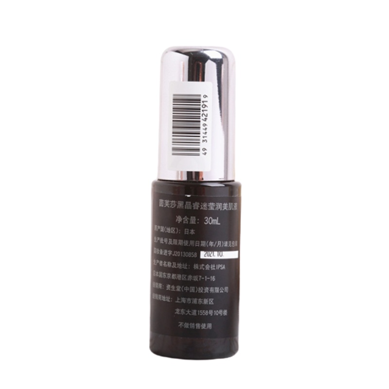 茵芙莎 黑晶睿迷莹润美肌液 30ml