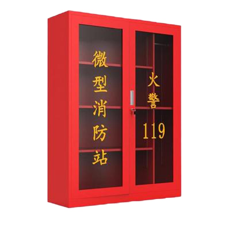 微型消防站消防器材全套工地消防柜灭火箱套装工具应急展示柜