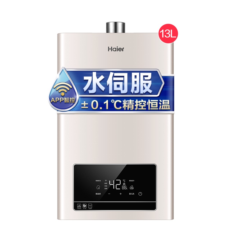 [口碑推荐]Haier/海尔13升燃气热水器天然气 水伺服零动恒温 智能变升 抑菌洗JSQ25-13TE7(12T)U1