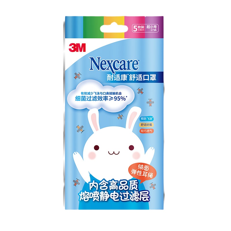 3M耐适康舒适防霾口罩防护细菌过滤效率≥95%儿童一次性轻巧透气口罩3包(5枚装)