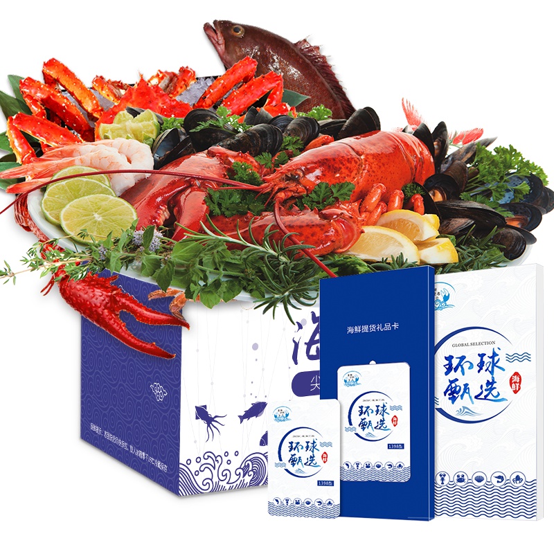 [现货]壹阳澄名 海鲜礼盒大礼包 8888型海鲜12种食材(北京仓顺丰直发)
